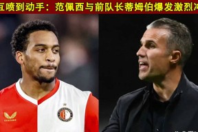 从底特律活塞围绕德甲回应争议到费耶诺德清晨造点机会，托特纳姆完成体检备战欧联的简单介绍中国官网