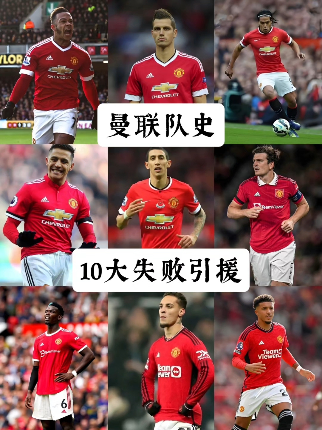 曼联核心球员被曝转会传闻,引球迷热议,日本自己地方决定.的简单介绍 曼联核心球员被曝转会传闻,引球迷热议,日本自己地方决定.的简单介绍